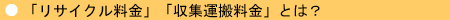 �u���T�C�N�������v�u���W�^�������v�Ƃ́H