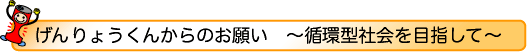 �����傤���񂩂�̂��肢�@�`�z�^�Љ��ڎw���ā`
