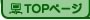 TOP�y�[�W