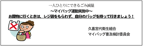 トイレットペーパーに巻いたチラシ