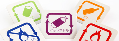 ごみの分別検索