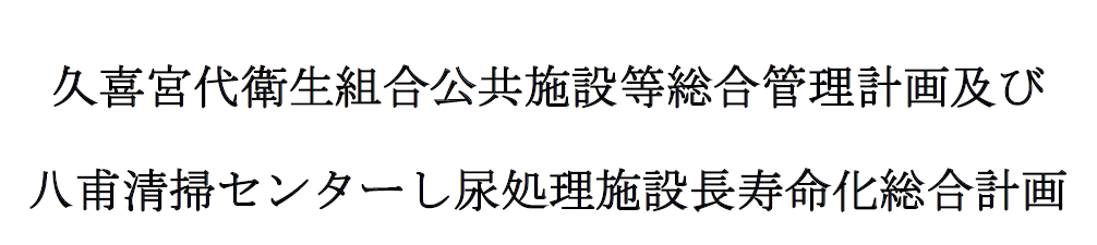 sougoukanrikeikaku