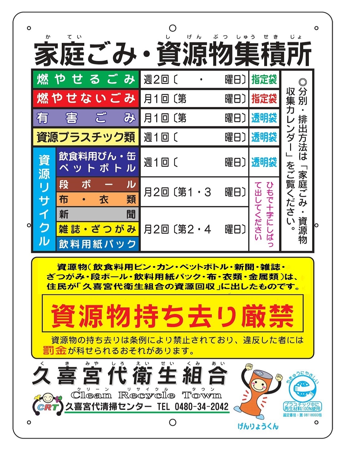 収集 日 市 ゴミ 習志野